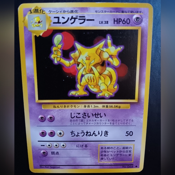 Kadabra Pokemon Card - Base Set - NO. 64 Uncommon Non-Holo - Picture 2 of 9